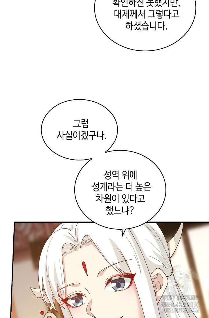 무련전봉 1198화 54