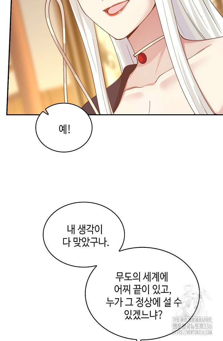 무련전봉 1198화 55
