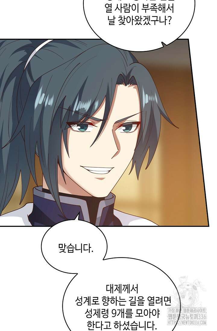 무련전봉 1198화 57