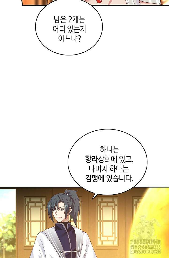무련전봉 1198화 59
