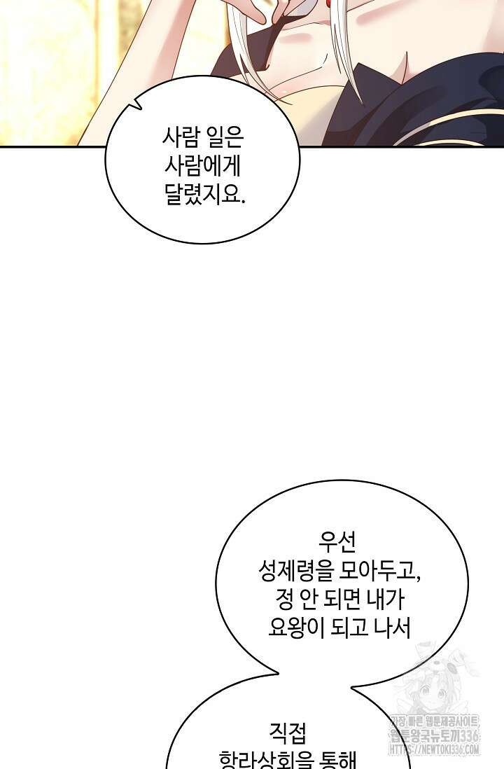 무련전봉 1198화 61