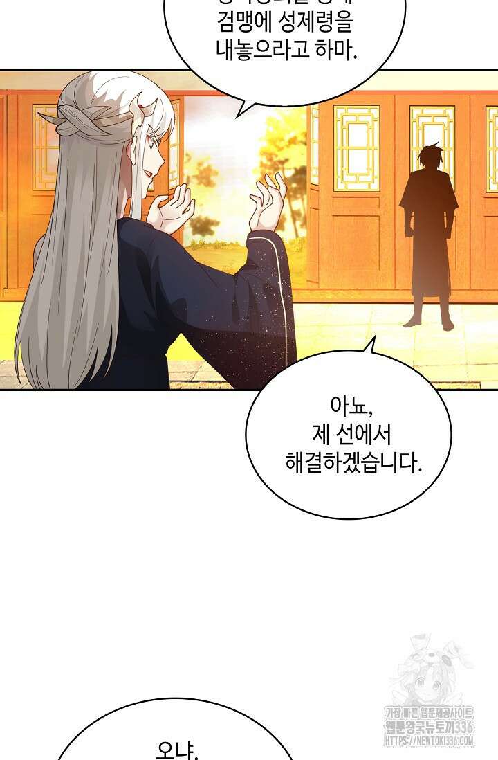 무련전봉 1198화 62