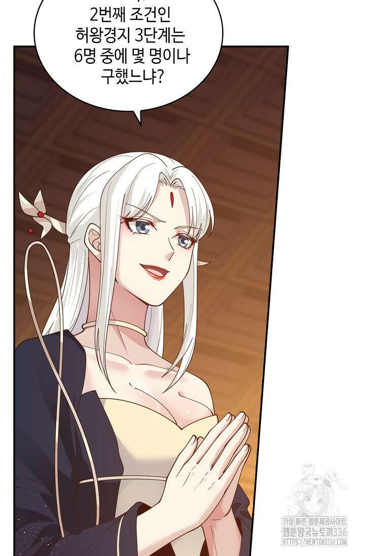 무련전봉 1198화 63