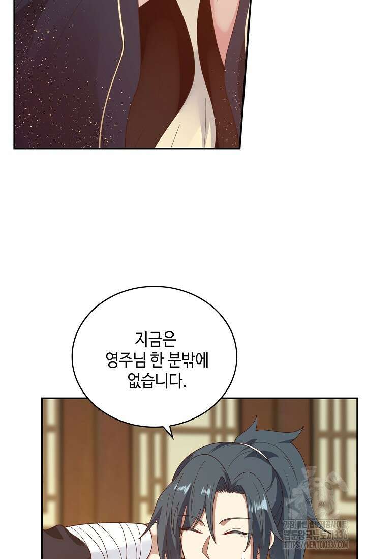 무련전봉 1198화 64