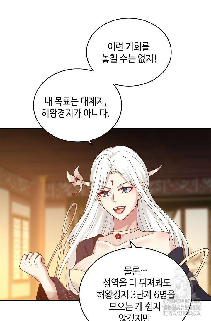 무련전봉 1198화 66