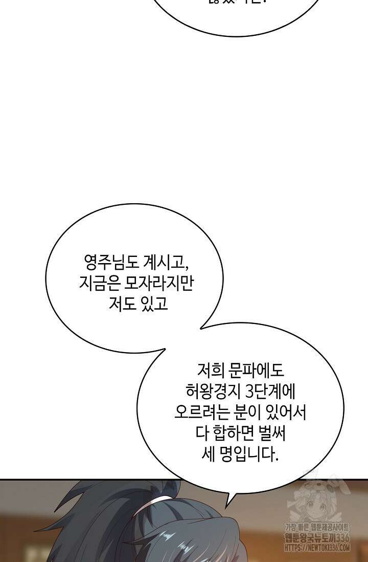 무련전봉 1198화 67