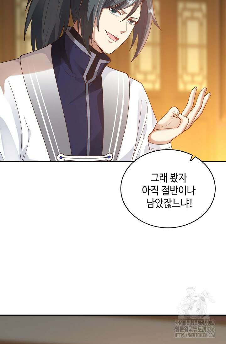 무련전봉 1198화 68