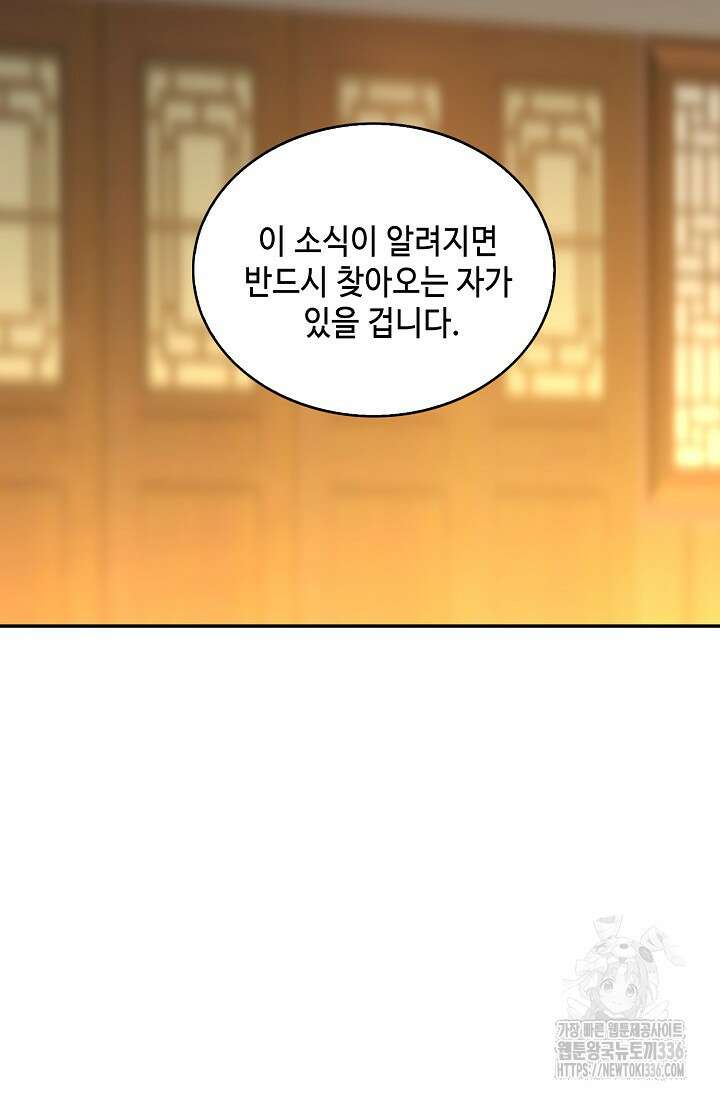 무련전봉 1198화 69
