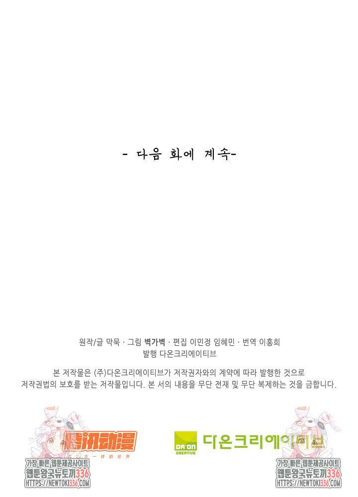 무련전봉 1198화 70