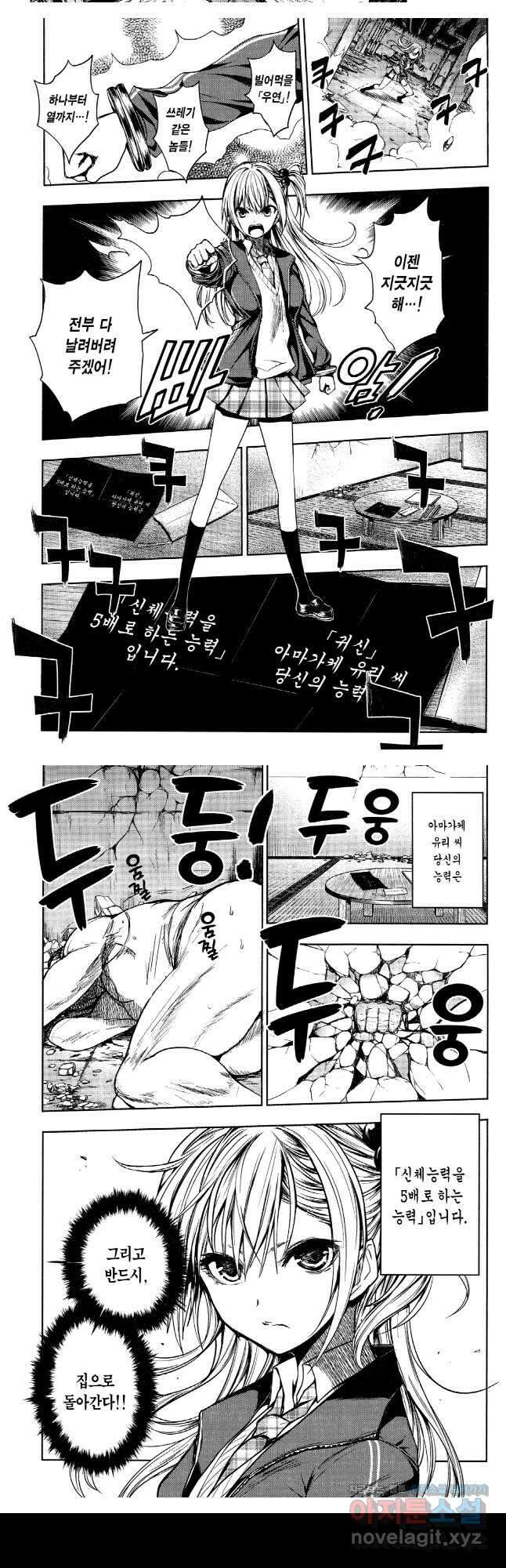 만난 지 5초 만에 배틀 008 날려버린다! 11