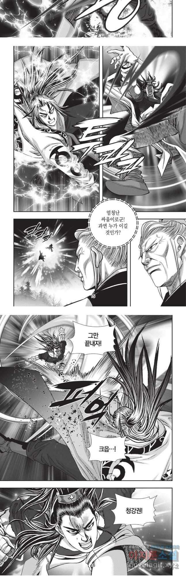 마경선종 1부 79화 7