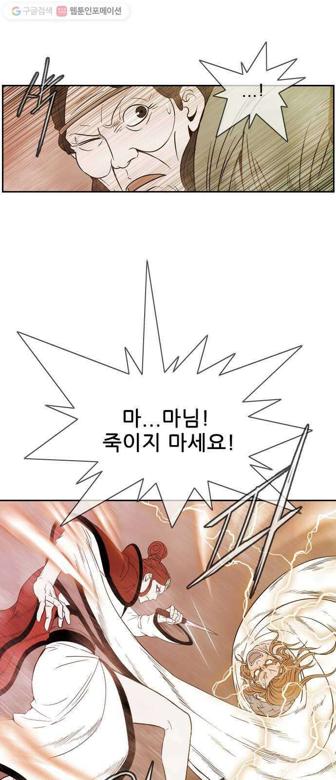 마법스크롤상인 지오 시즌2 58화 Arms 2 1
