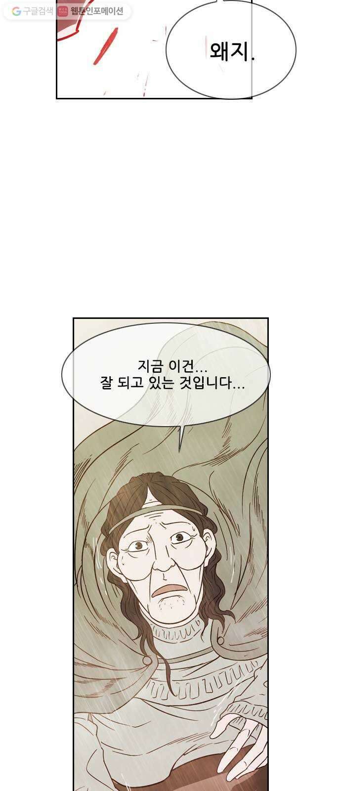 마법스크롤상인 지오 시즌2 58화 Arms 2 3