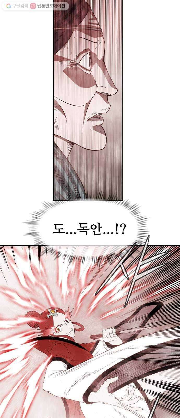 마법스크롤상인 지오 시즌2 58화 Arms 2 7