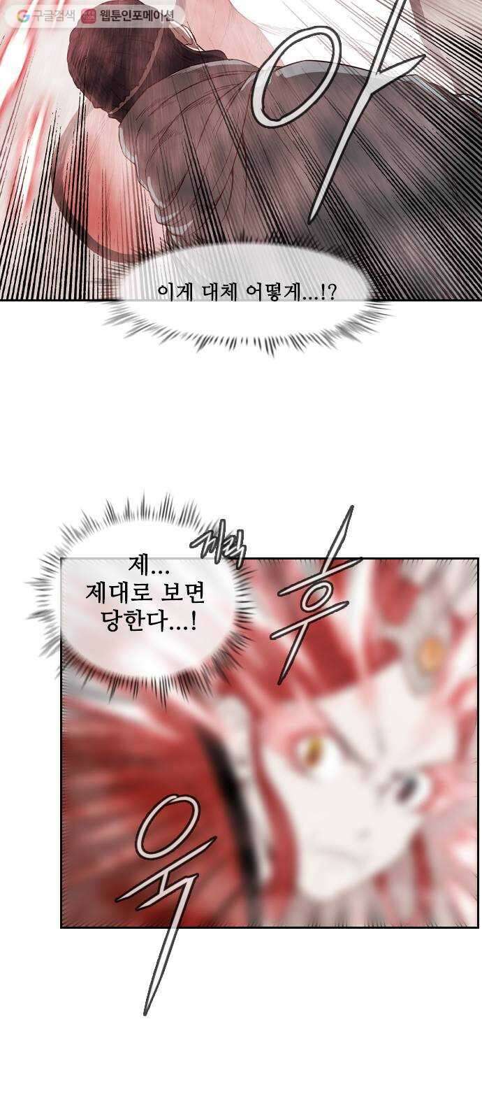 마법스크롤상인 지오 시즌2 58화 Arms 2 8