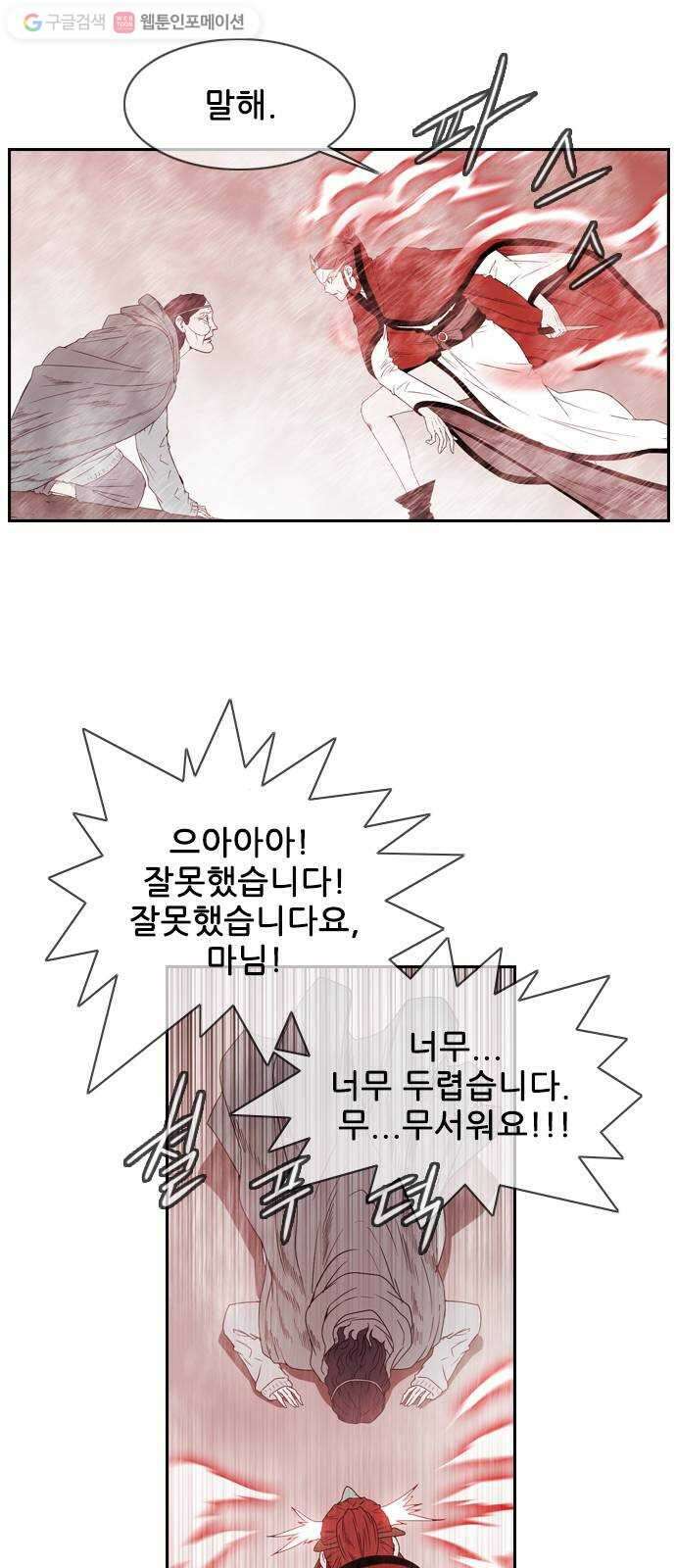 마법스크롤상인 지오 시즌2 58화 Arms 2 9