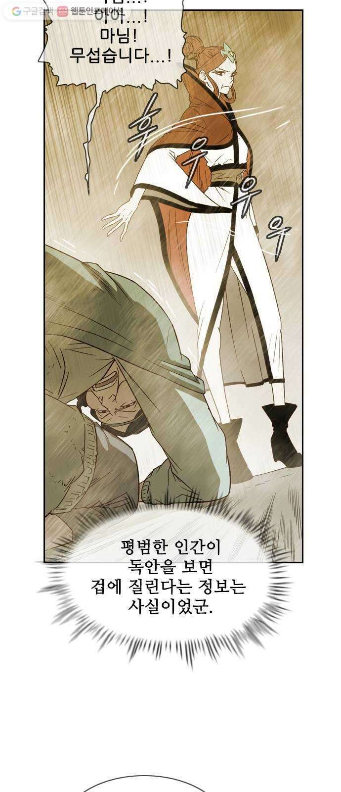 마법스크롤상인 지오 시즌2 58화 Arms 2 12