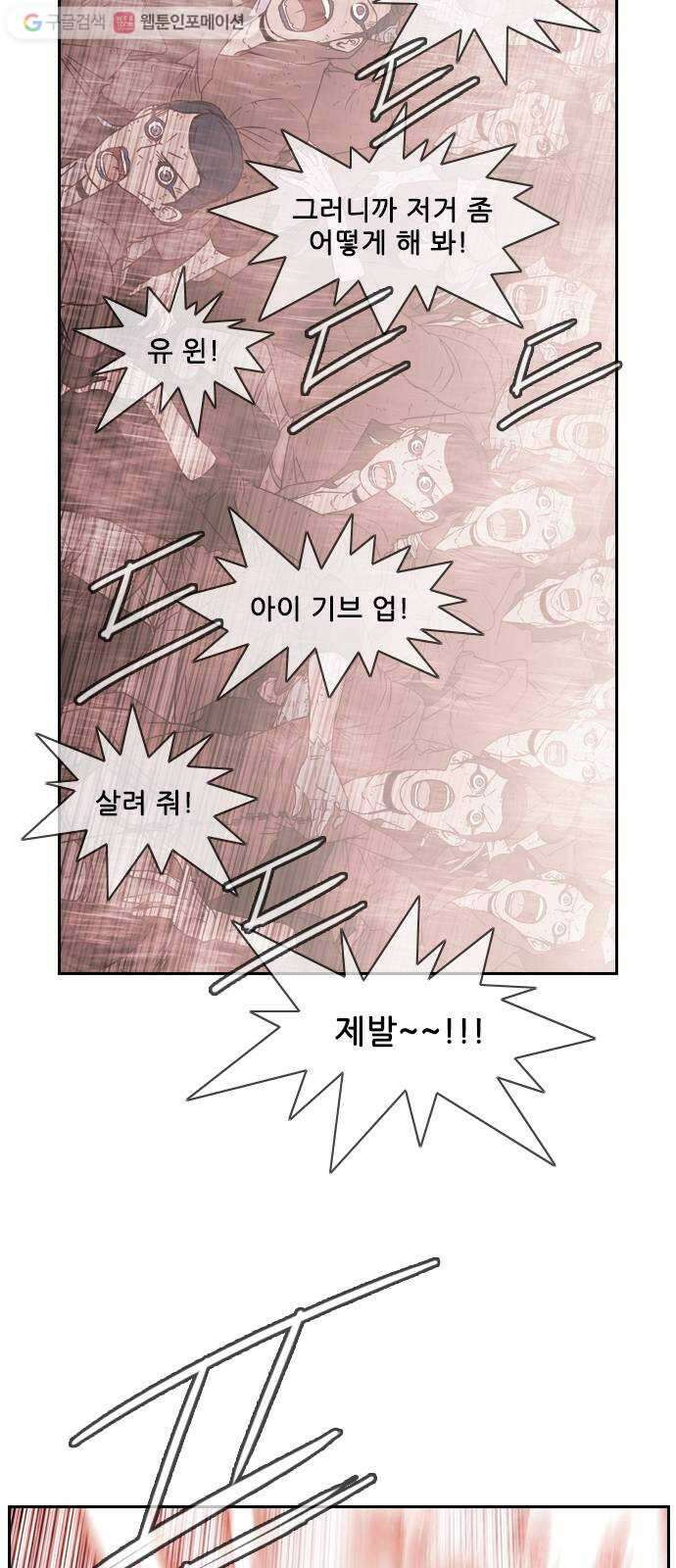 마법스크롤상인 지오 시즌2 78화 Dragon 26 Wizard 7 3