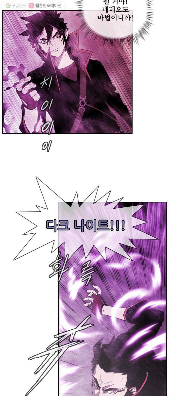 마법스크롤상인 지오 시즌2 78화 Dragon 26 Wizard 7 5