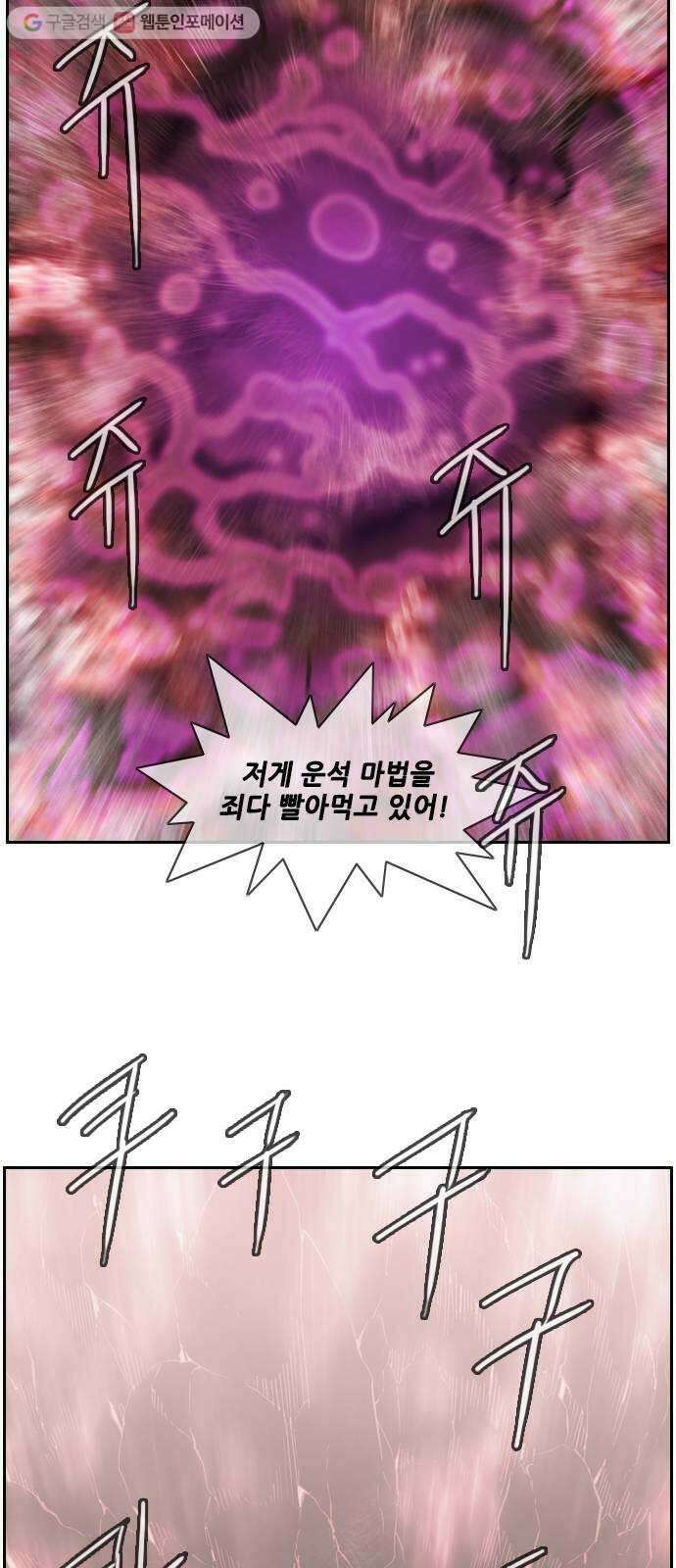 마법스크롤상인 지오 시즌2 78화 Dragon 26 Wizard 7 14