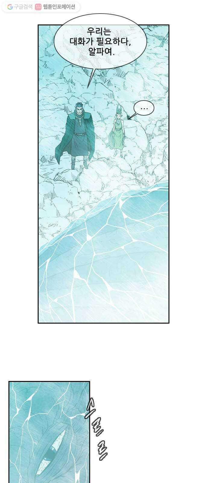 마법스크롤상인 지오 시즌2 88화 Dead God Society 4 1