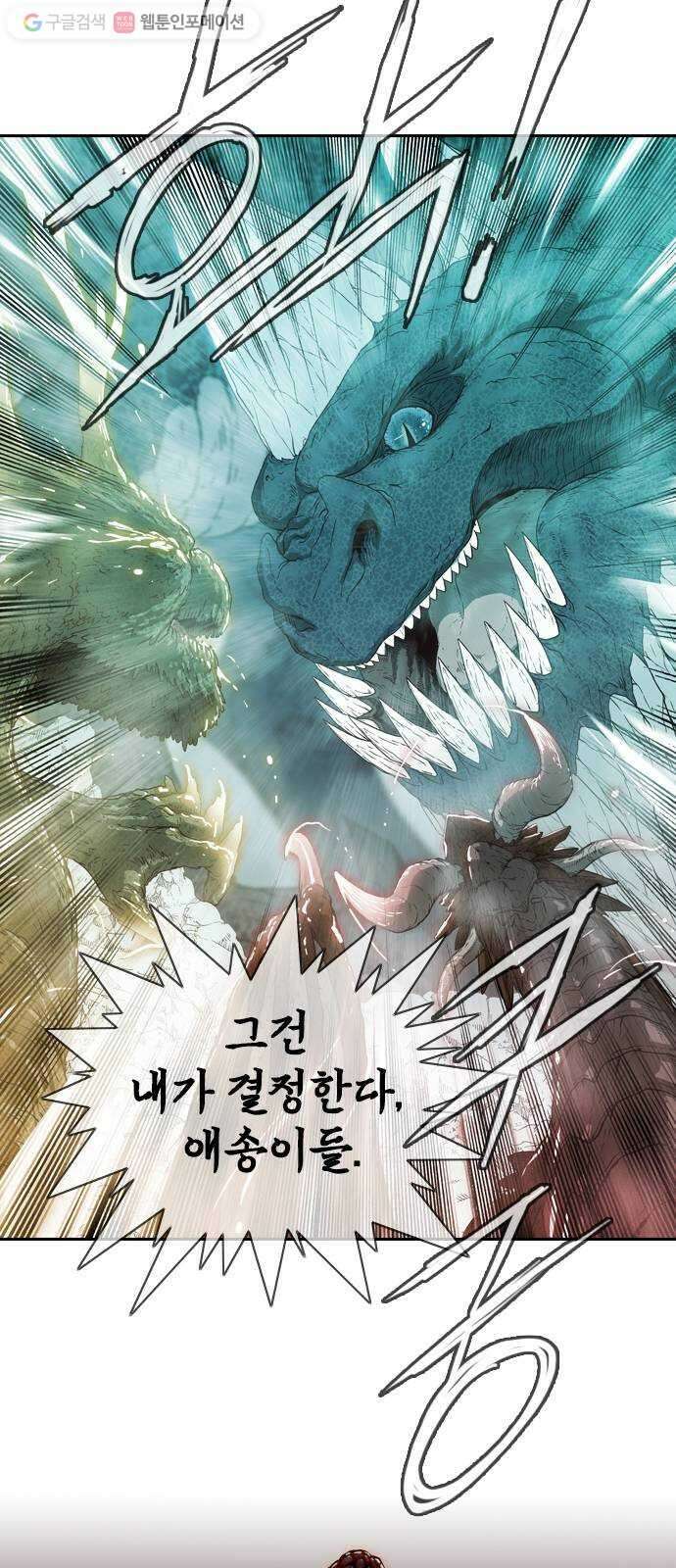 마법스크롤상인 지오 시즌2 88화 Dead God Society 4 5