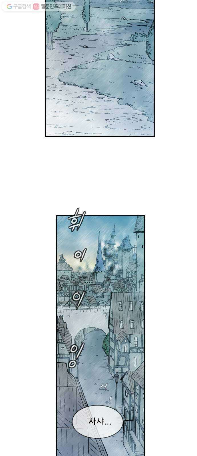 마법스크롤상인 지오 시즌2 88화 Dead God Society 4 7