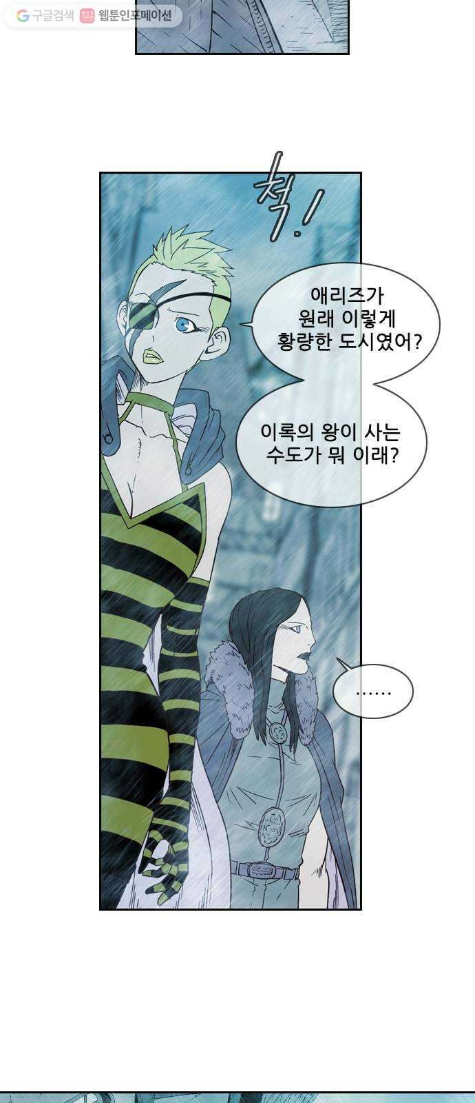 마법스크롤상인 지오 시즌2 88화 Dead God Society 4 8