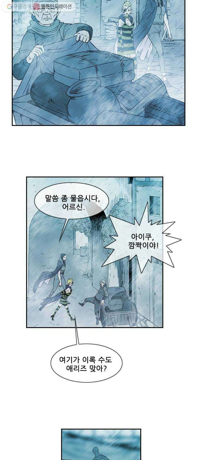 마법스크롤상인 지오 시즌2 88화 Dead God Society 4 10