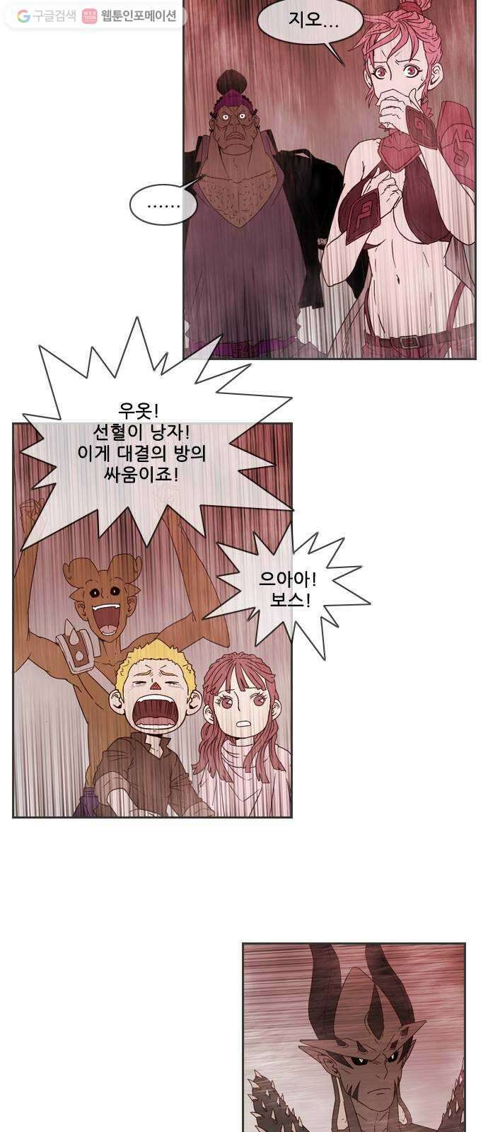 마법스크롤상인 지오 시즌2 98화 Final Match 5 9
