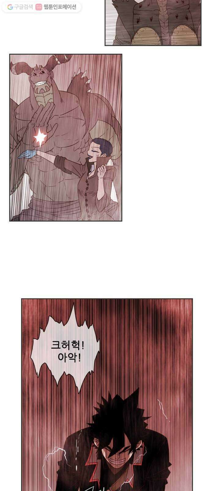 마법스크롤상인 지오 시즌2 98화 Final Match 5 10