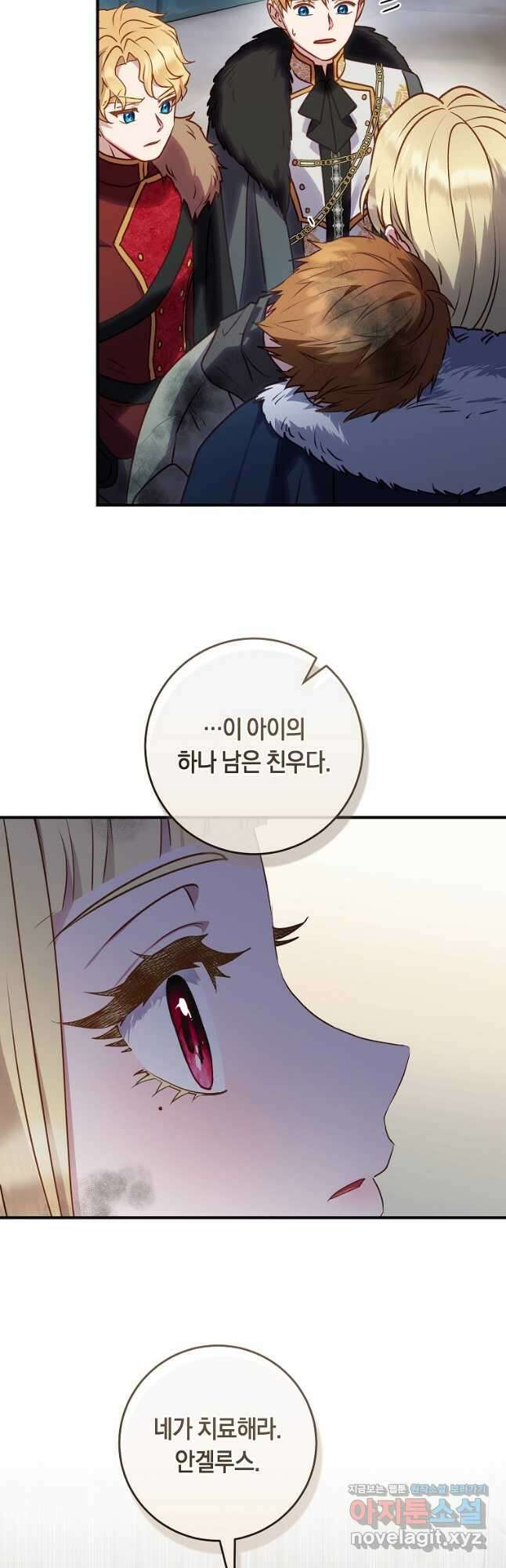흑막의 말년운이 좋다 32화 2