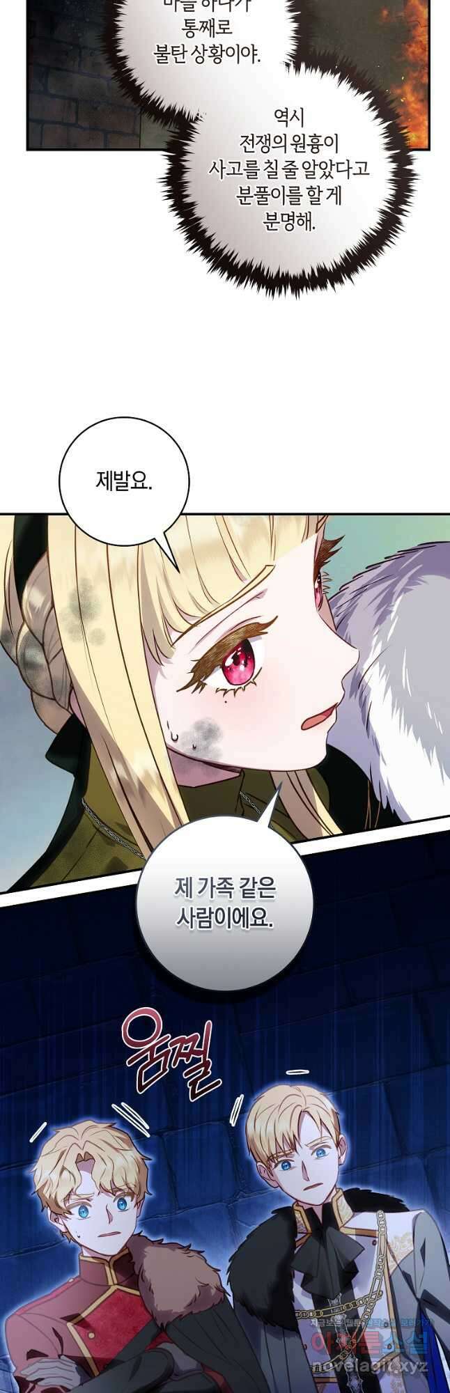 흑막의 말년운이 좋다 32화 10