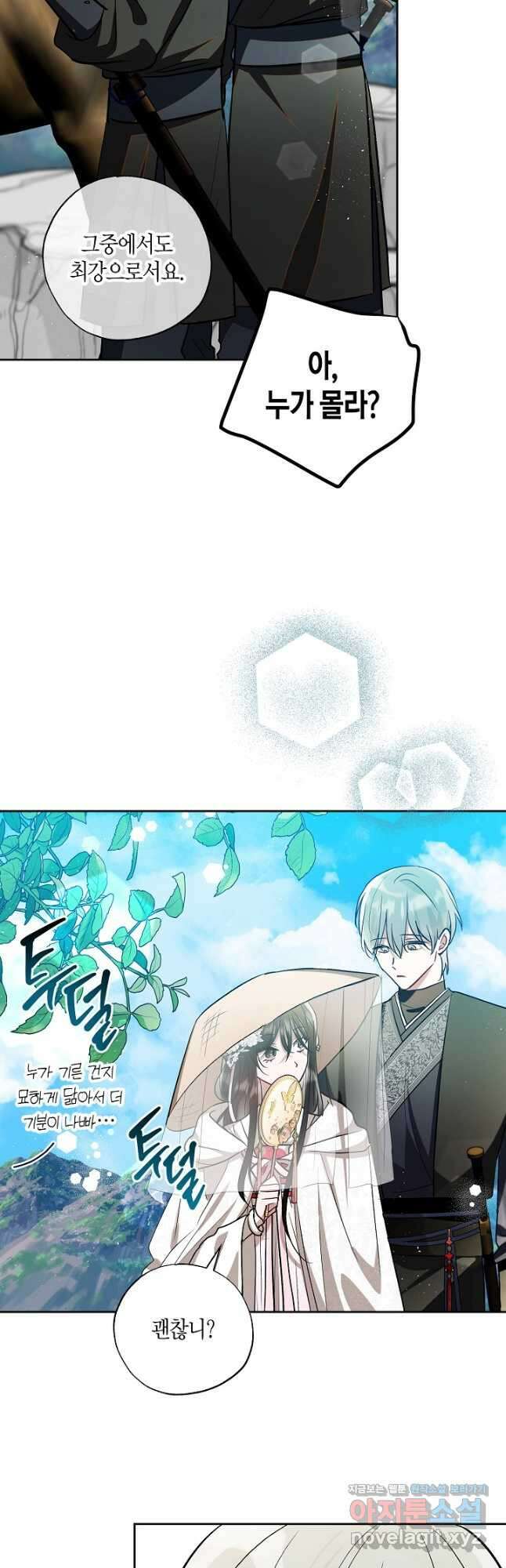 착하게 살고 싶었답니다 56화 9