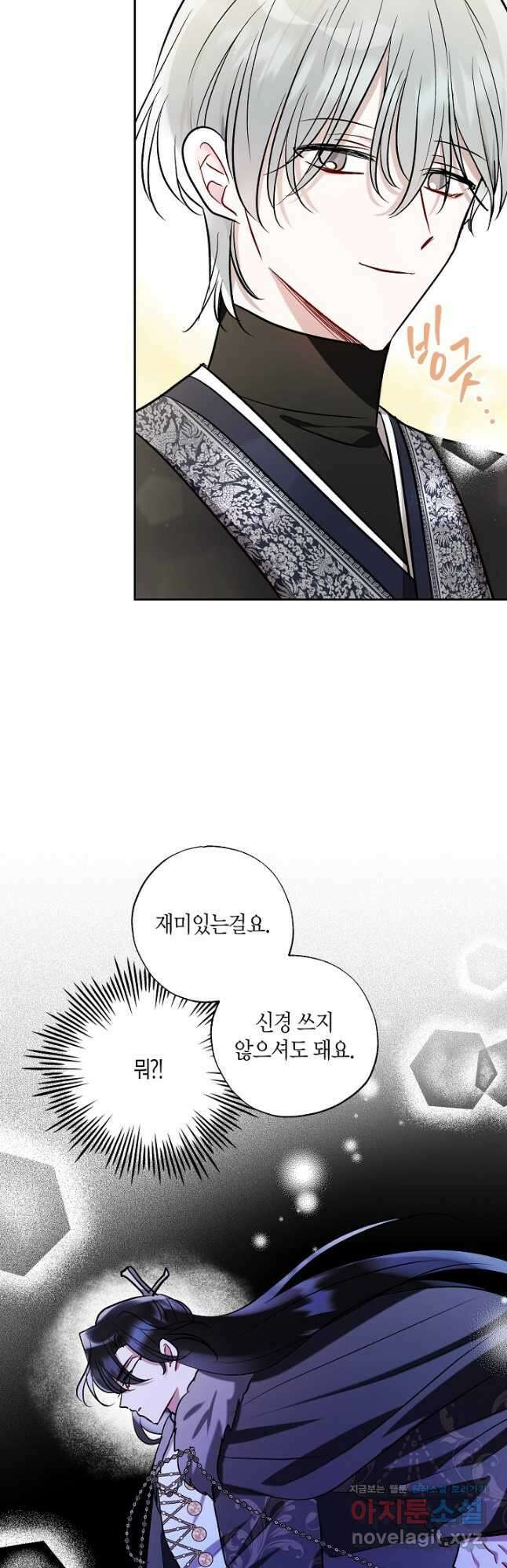 착하게 살고 싶었답니다 56화 10
