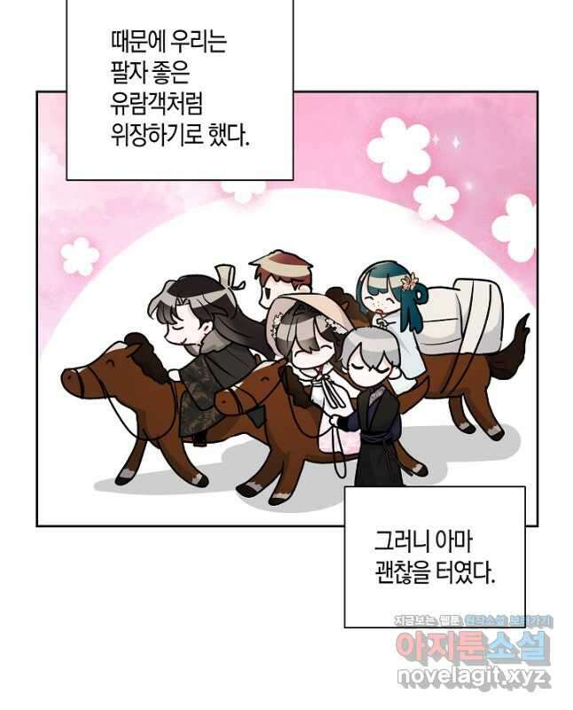 착하게 살고 싶었답니다 56화 15