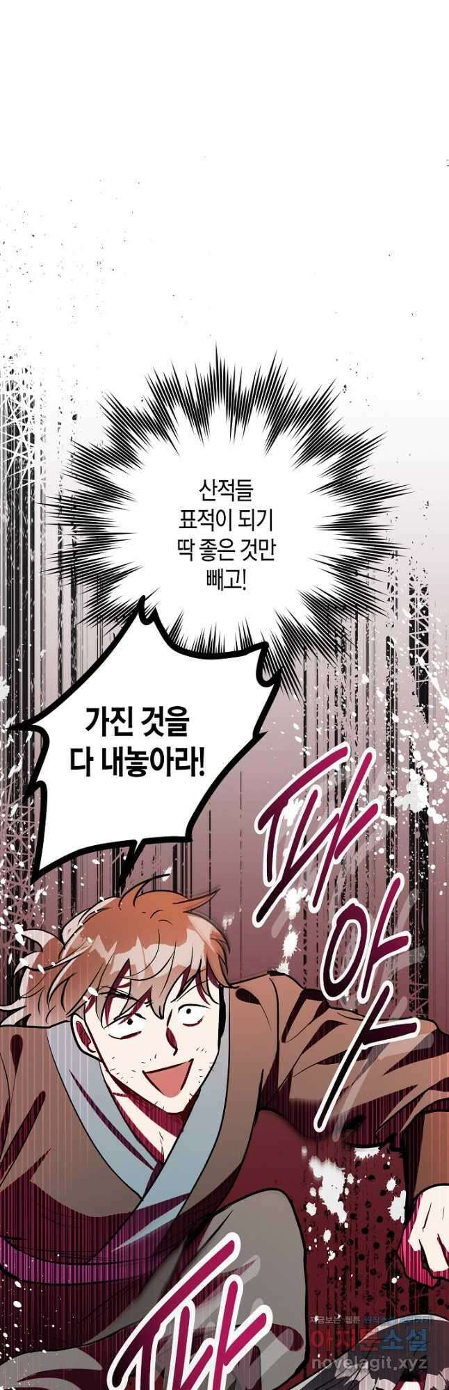 착하게 살고 싶었답니다 56화 16