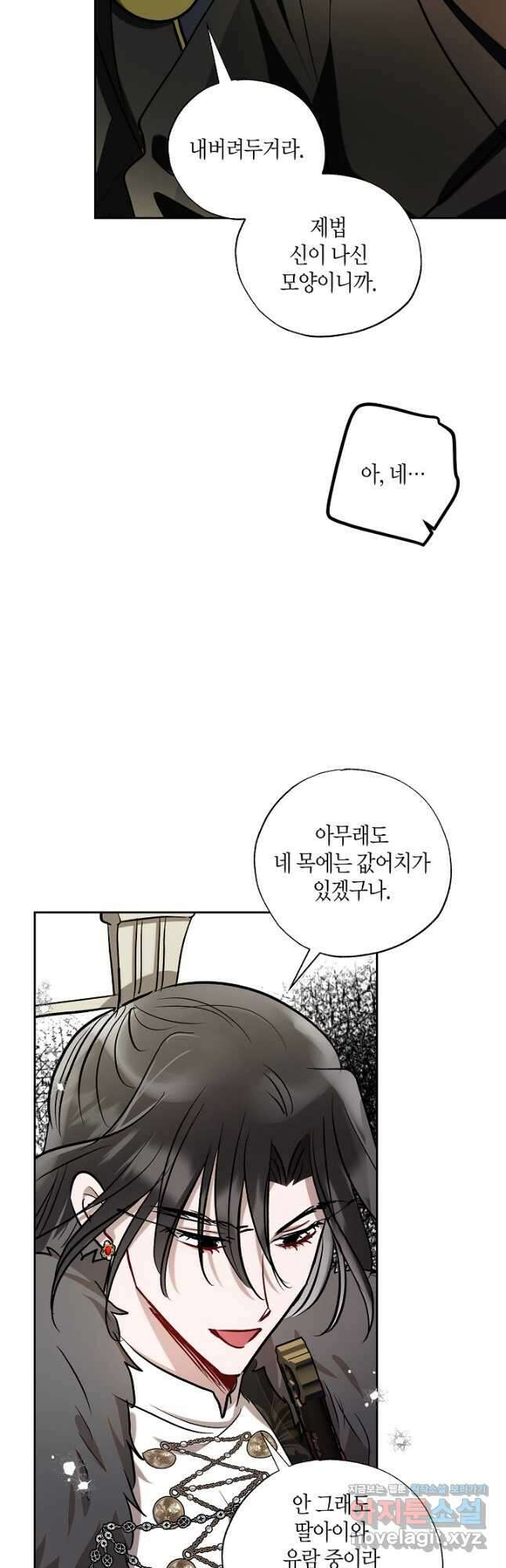 착하게 살고 싶었답니다 56화 23