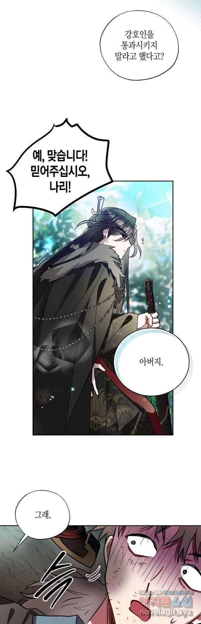착하게 살고 싶었답니다 56화 25
