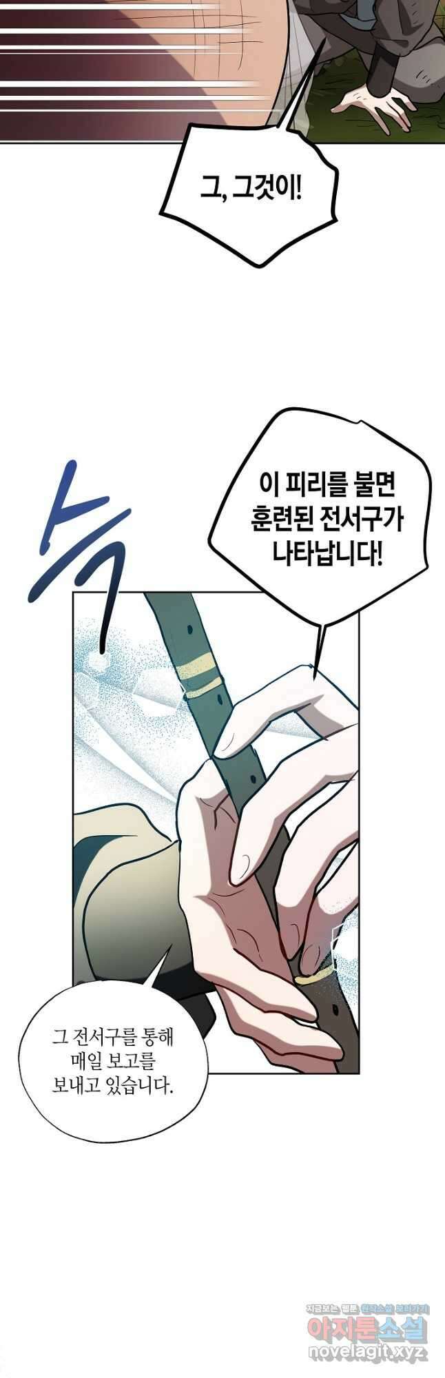 착하게 살고 싶었답니다 56화 31