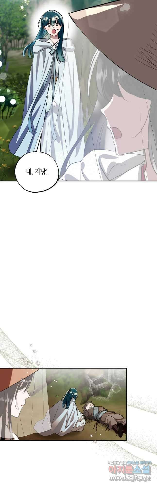 착하게 살고 싶었답니다 56화 47