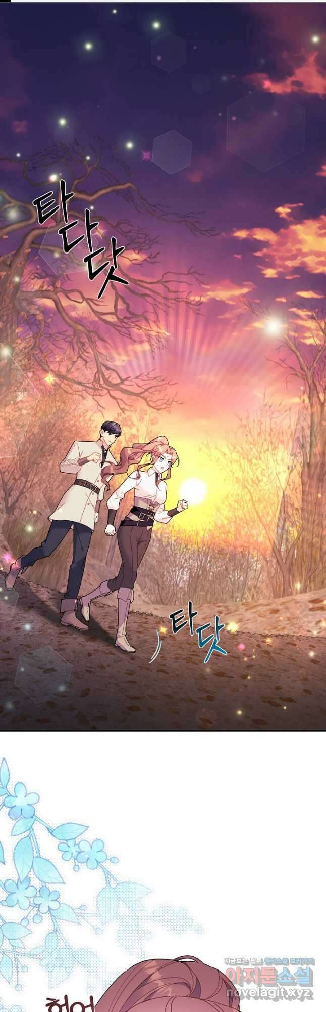 전령새 왕녀님 100화 1