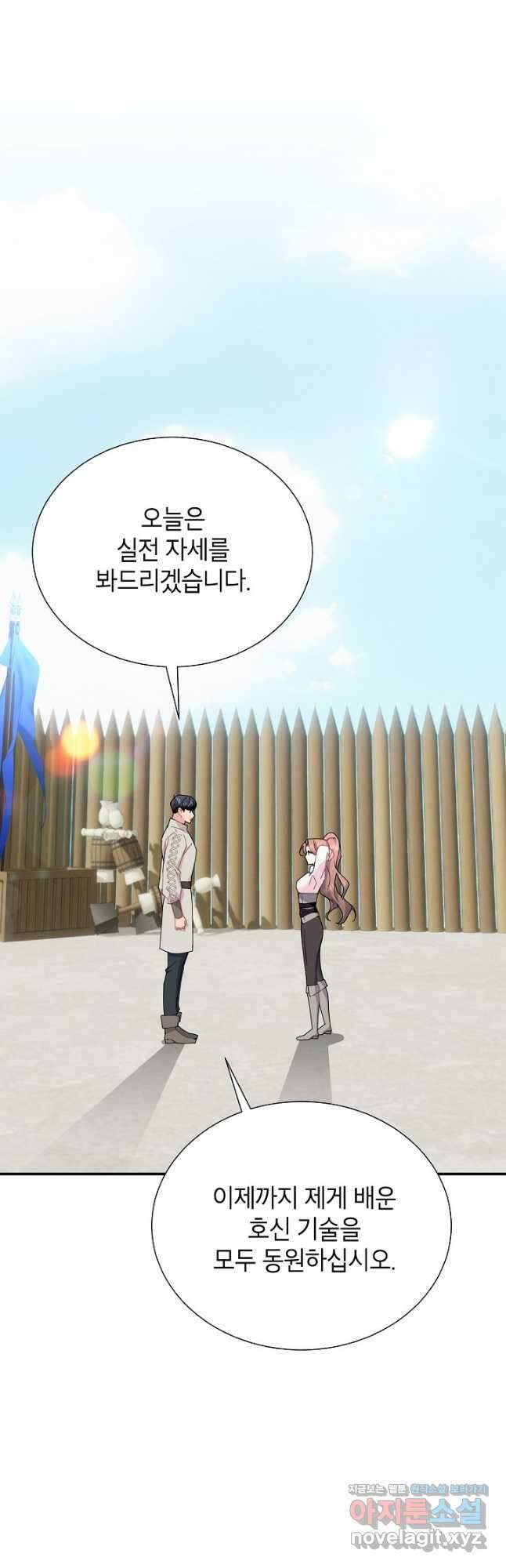 전령새 왕녀님 100화 3