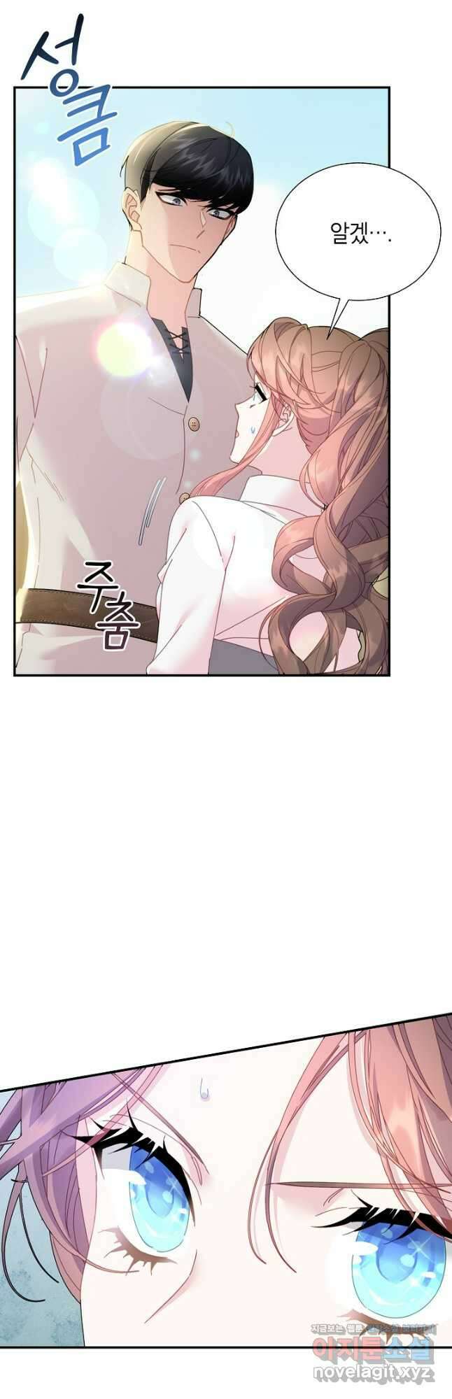 전령새 왕녀님 100화 4