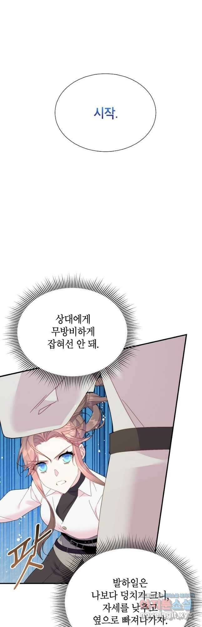 전령새 왕녀님 100화 5