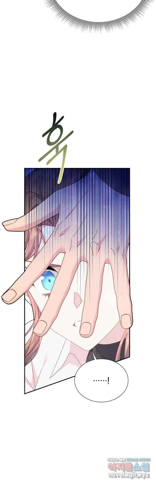 전령새 왕녀님 100화 6