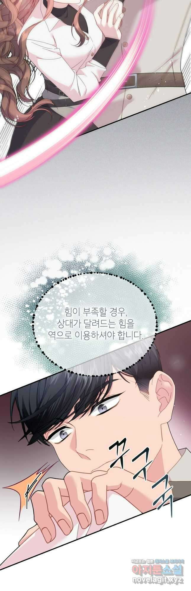 전령새 왕녀님 100화 9