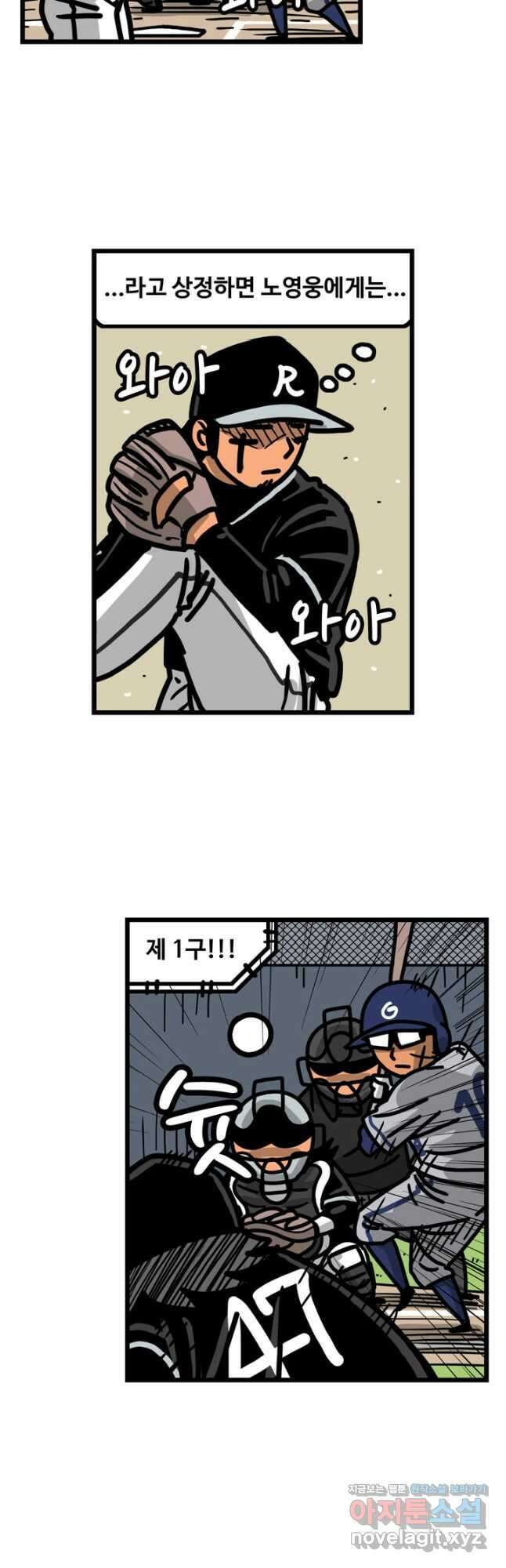 프로야구생존기 456화 12