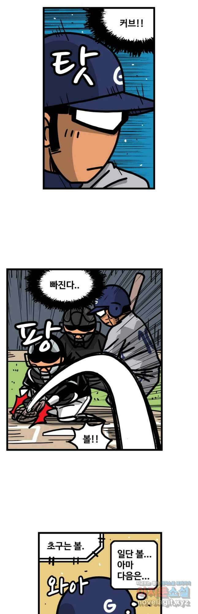 프로야구생존기 456화 13