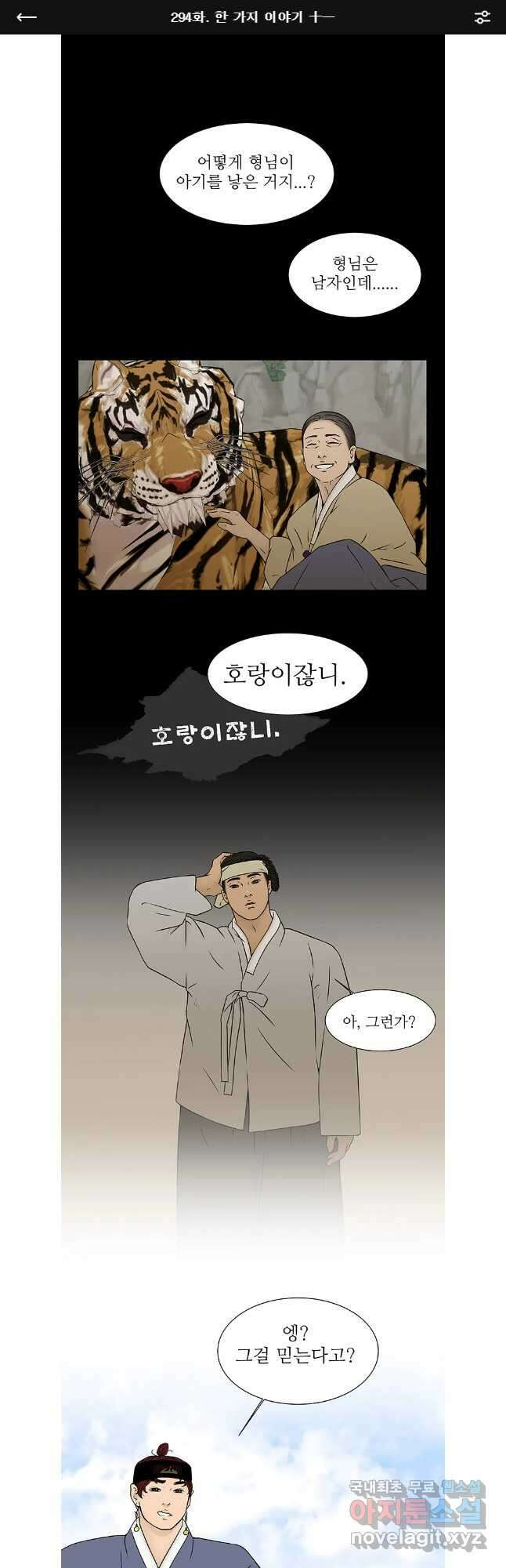바리공주 294화 한 가지 이야기 11 1